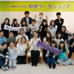 日本ベンジャミン人間性英才学校の第1回中央ワークショップ開催、「We are earth citizen」