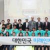 韓国ベンジャミン人間性英才学校　第１回グランドフェスティバル開催報告