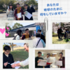 生徒チームプロジェクトレポート🌎✨