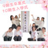 第9期生卒業式と第10期生入学式　開催されました