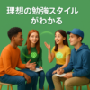 【志摩市イベント】「理想の勉強スタイルがわかる」WS行います