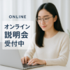 【オンライン説明会】オルタナティブスクール説明会（学校説明会）