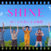 ミニ映画🎬 を完成させました！