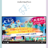 日韓ベンジャミン in ええじゃんか祭り！